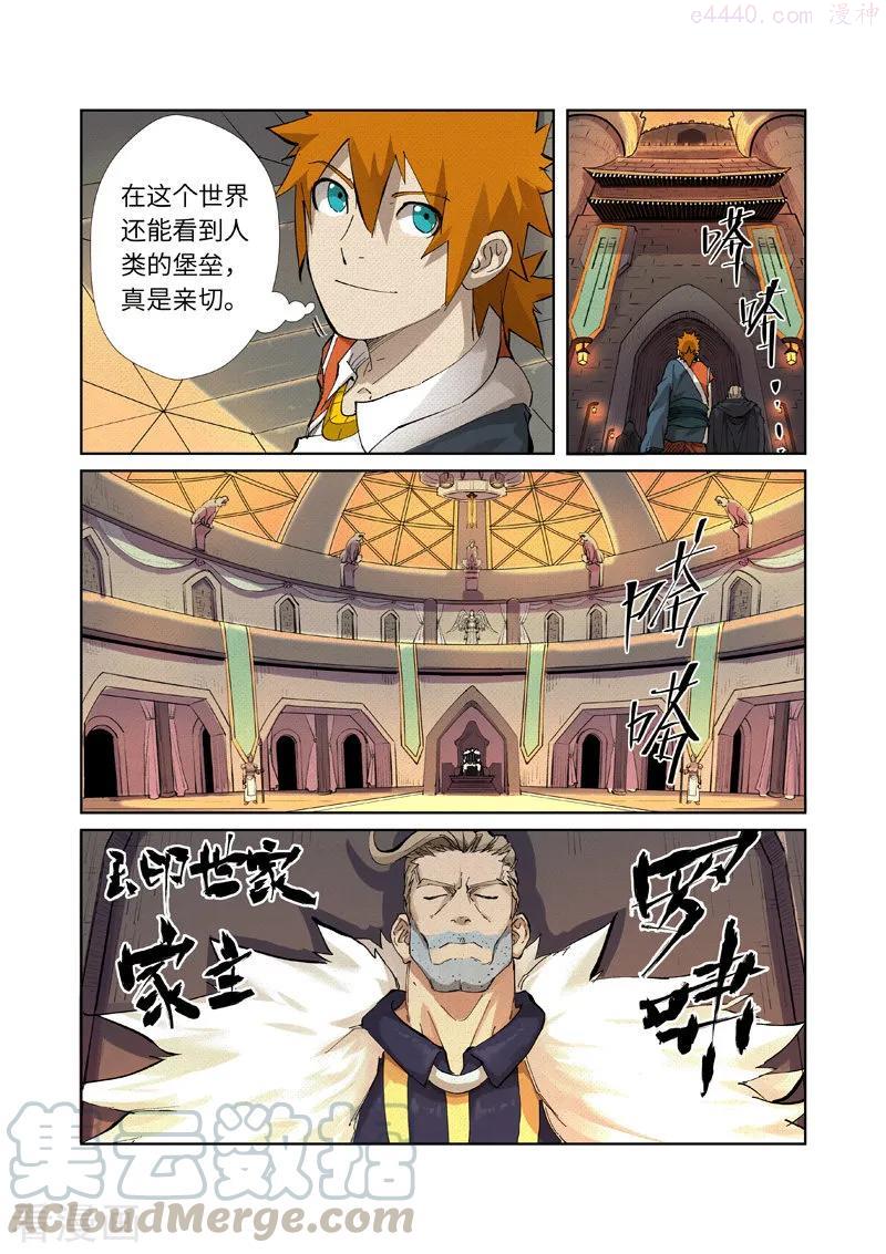 妖神记全集免费完整版漫画,第232话 铭纹师聂离（上）5图