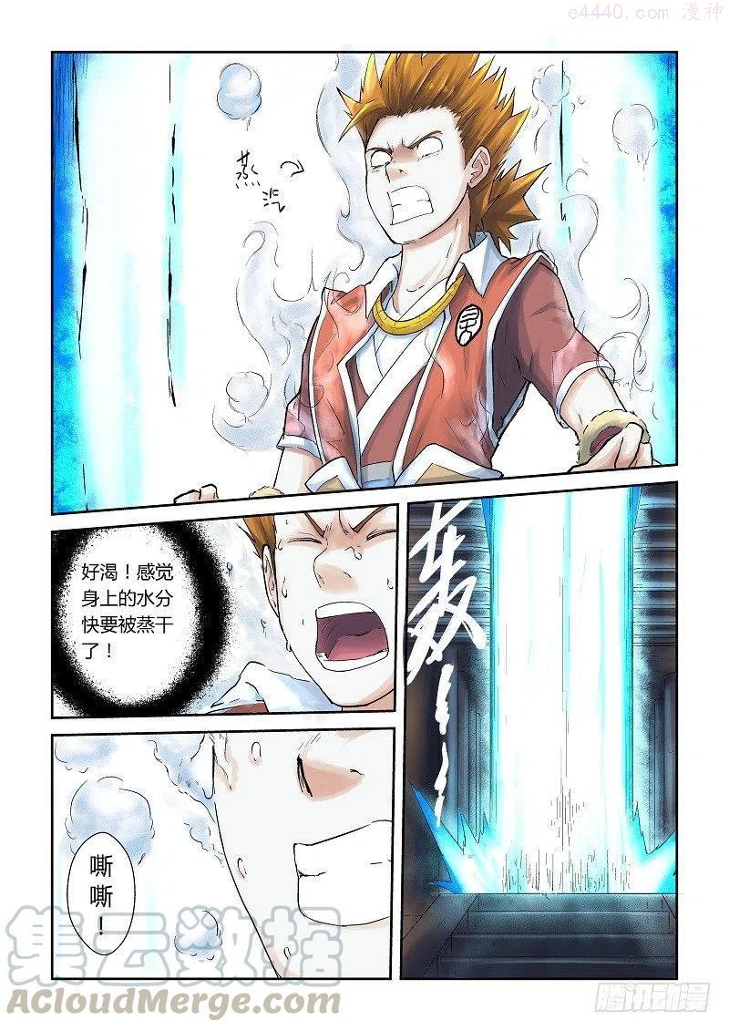 妖神记全集免费完整版漫画,第六十三话白光之中2图