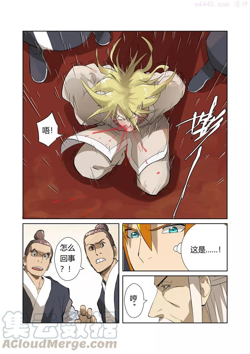 妖神记全集免费完整版漫画,第204话 舌战（下）5图