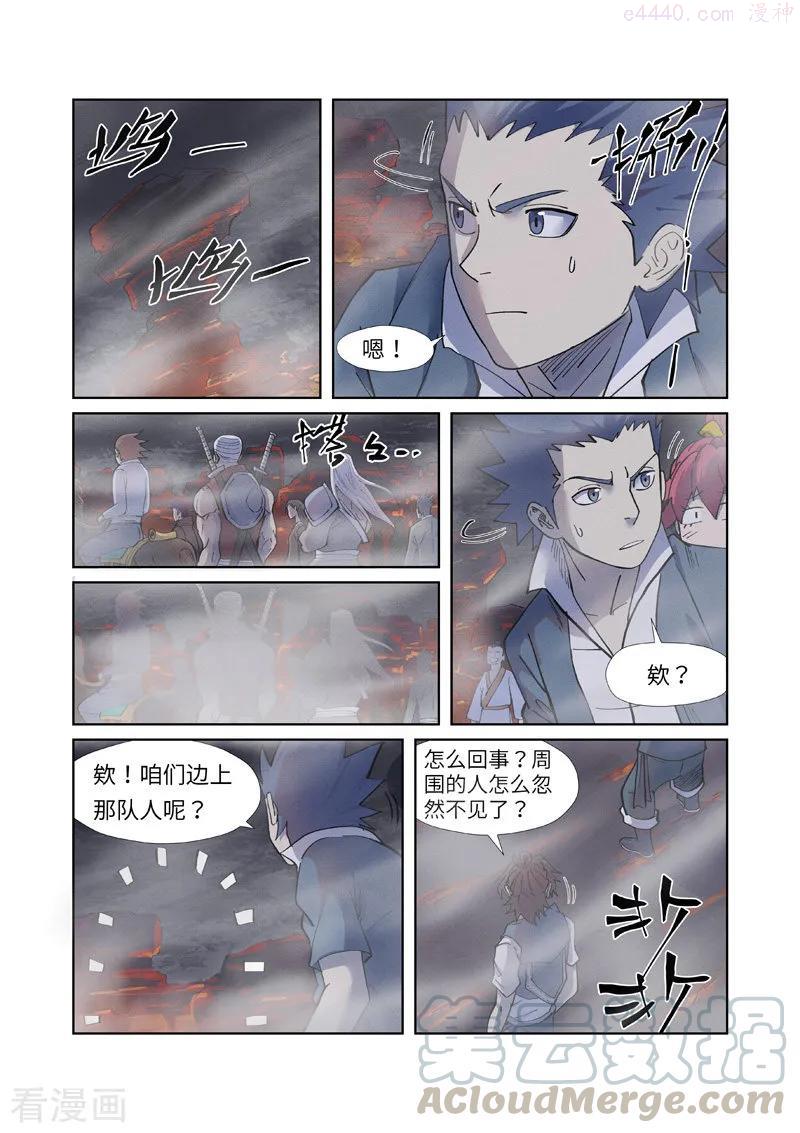 妖神记全集免费完整版漫画,第255话 湖边红光（上）1图