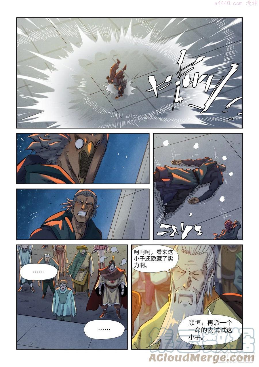 妖神记全集免费完整版漫画,第349话 大展拳脚（下）4图