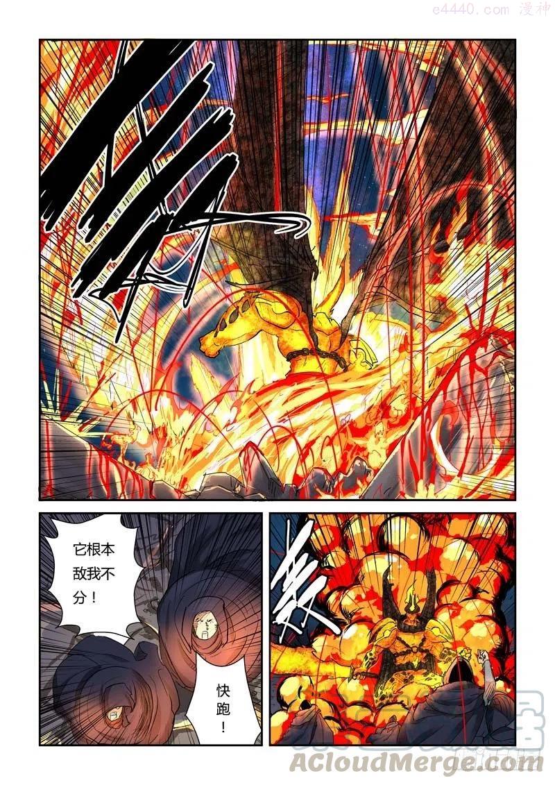 妖神记全集免费完整版漫画,第130话 城主府遇袭？！（下）2图