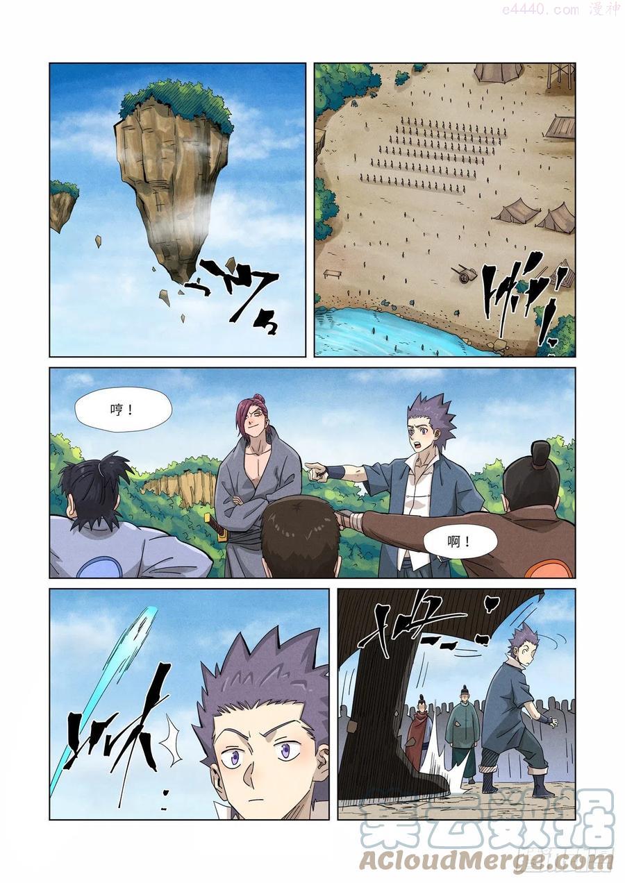 妖神记全集免费完整版漫画,第362话刚出场就受伤了下4图