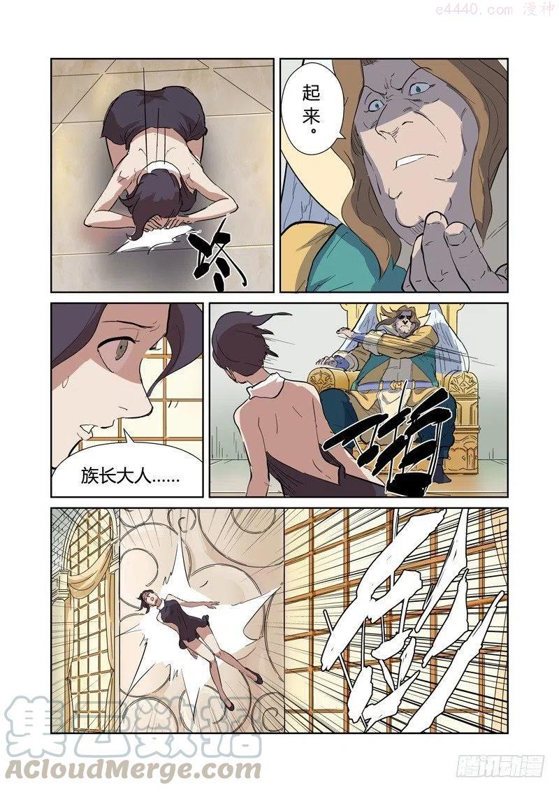 妖神记全集免费完整版漫画,第168话 烟火（下）4图