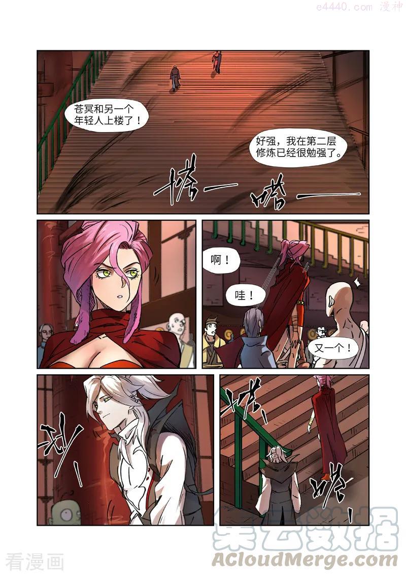 妖神记全集免费完整版漫画,第277话 天麟妖兽！（上）2图