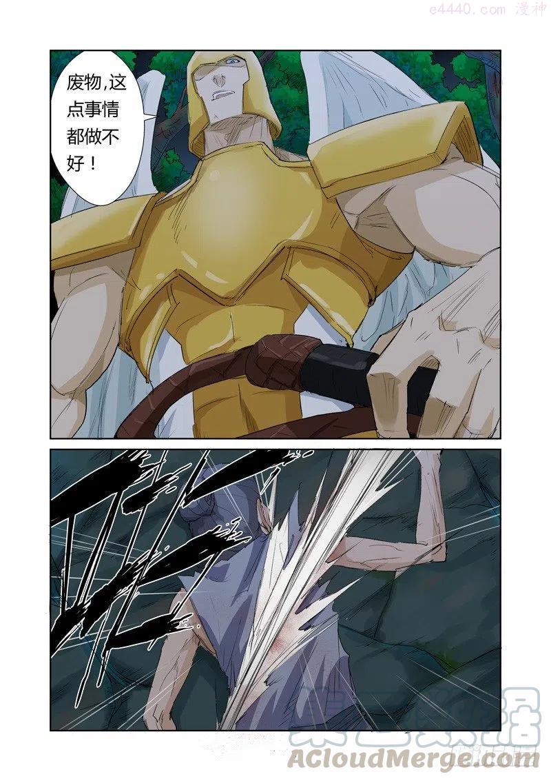 妖神记全集免费完整版漫画,第158话 矿场见闻（上）4图