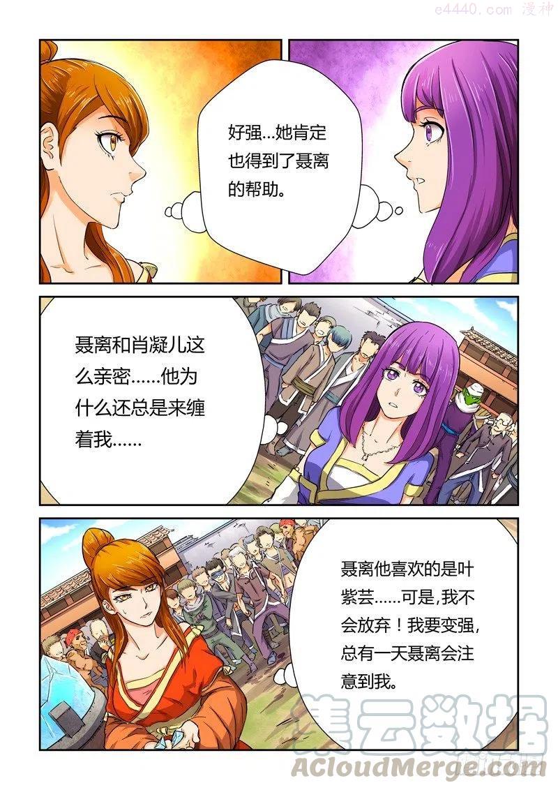 妖神记全集免费完整版漫画,第八十三话灵魂水晶爆了（下）4图