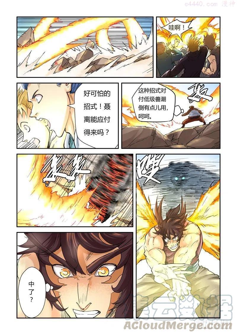 妖神记全集免费完整版漫画,第一百零六话完胜（下）4图