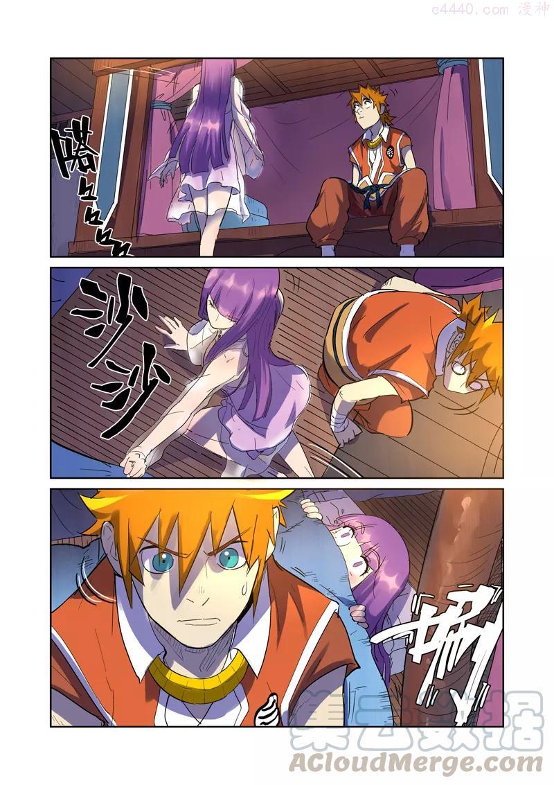 妖神记全集免费完整版漫画,第195话 一起睡（上）4图