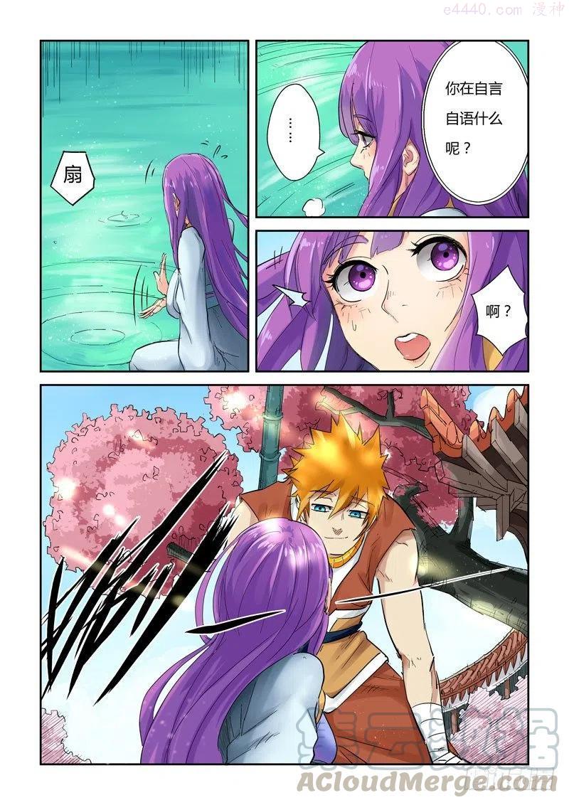 妖神记全集免费完整版漫画,第121话 城主答应了！（下）2图