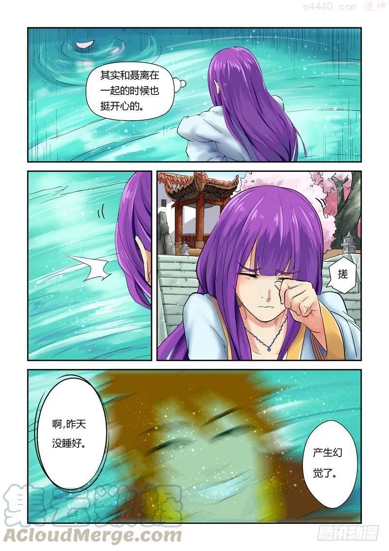 妖神记全集免费完整版漫画,第121话 城主答应了！（下）1图