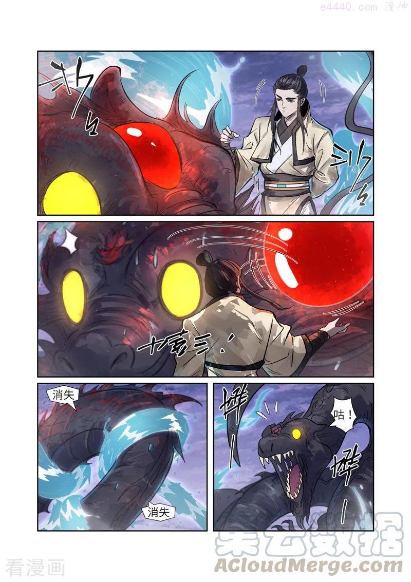 妖神记全集免费完整版漫画,第263话 红色宝珠（上）5图