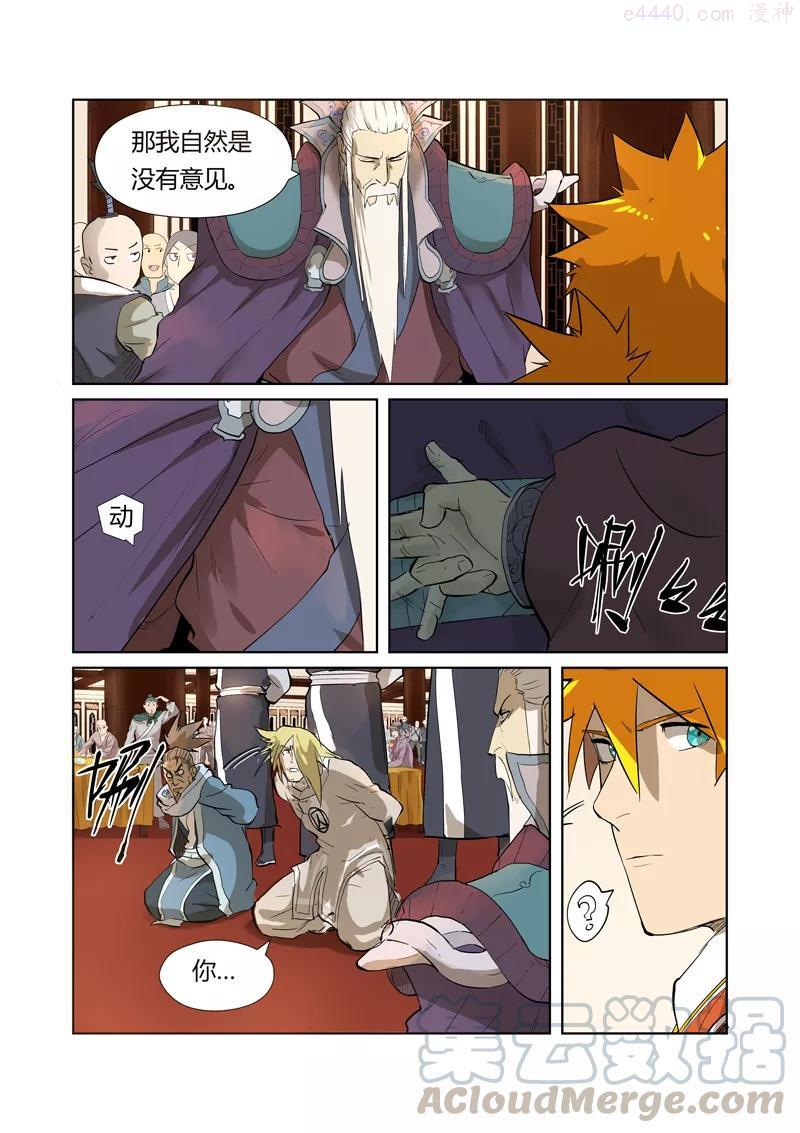 妖神记全集免费完整版漫画,第204话 舌战（下）4图