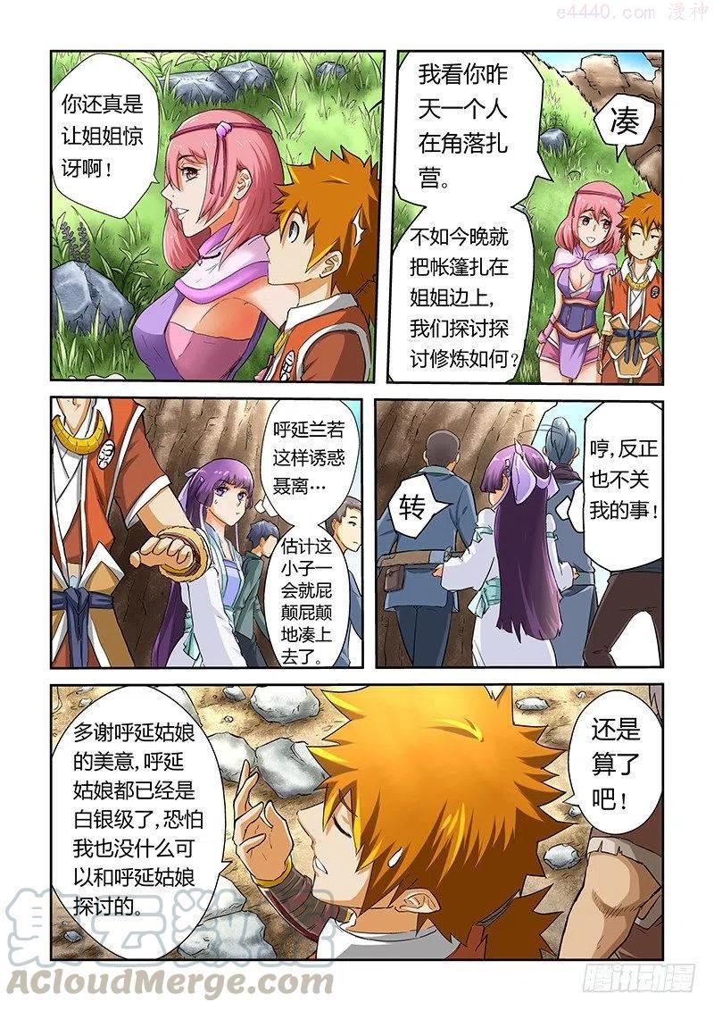 妖神记全集免费完整版漫画,第四十九话雪樱妖灵！5图