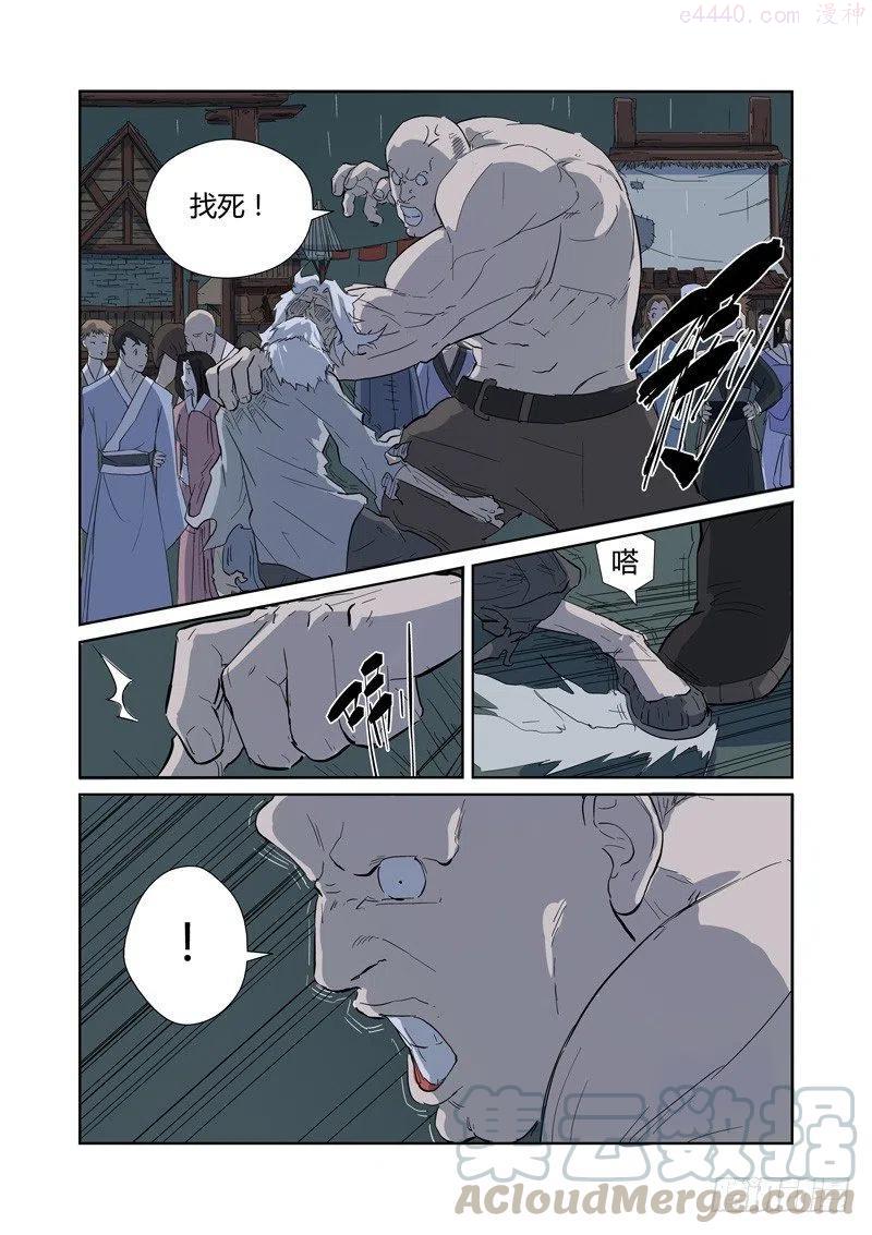 妖神记全集免费完整版漫画,第168话 烟火（上）2图