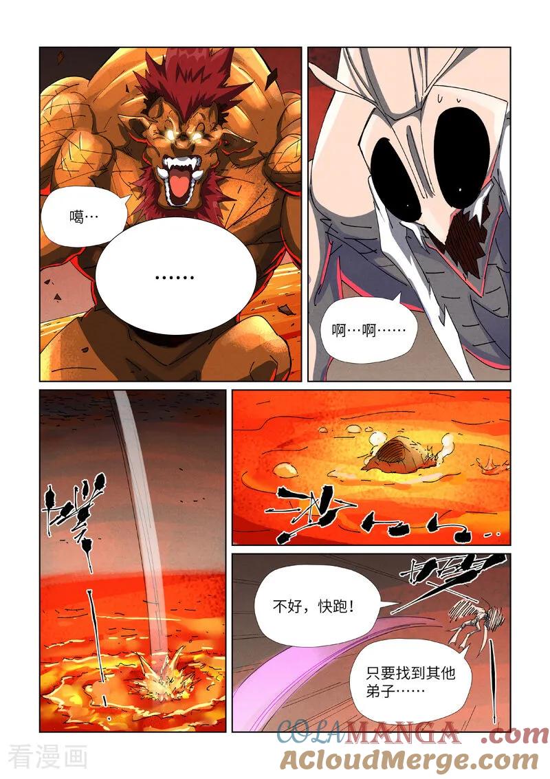 妖神记全集免费完整版漫画,第477话1 前往神炎池深处2图