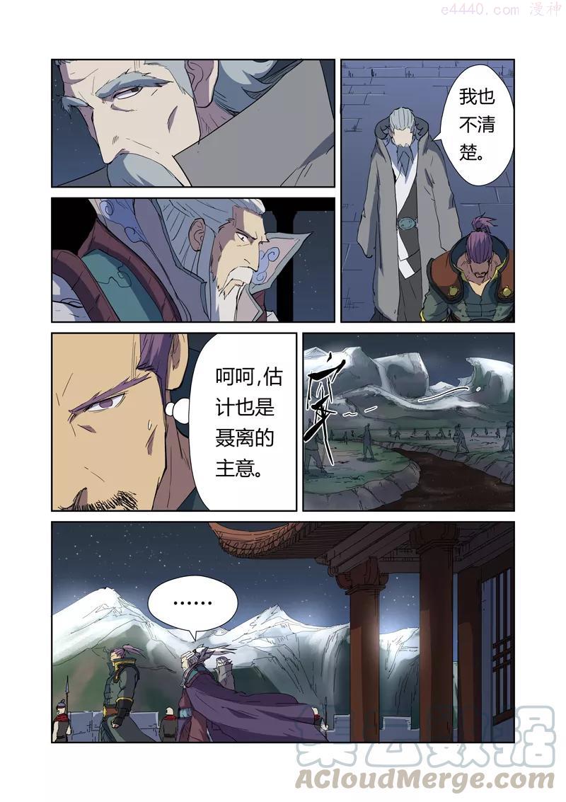 妖神记全集免费完整版漫画,第177话 兽潮来袭（下）3图