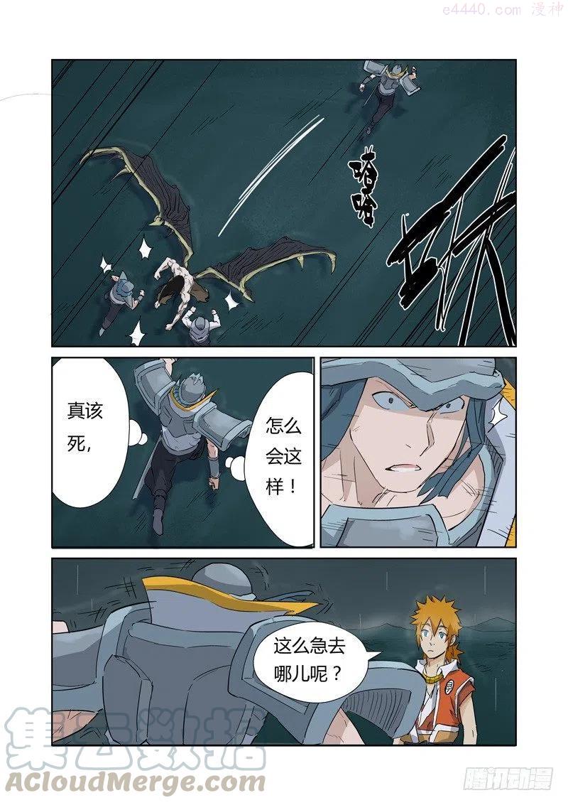 妖神记全集免费完整版漫画,第162话 碾压（上）2图