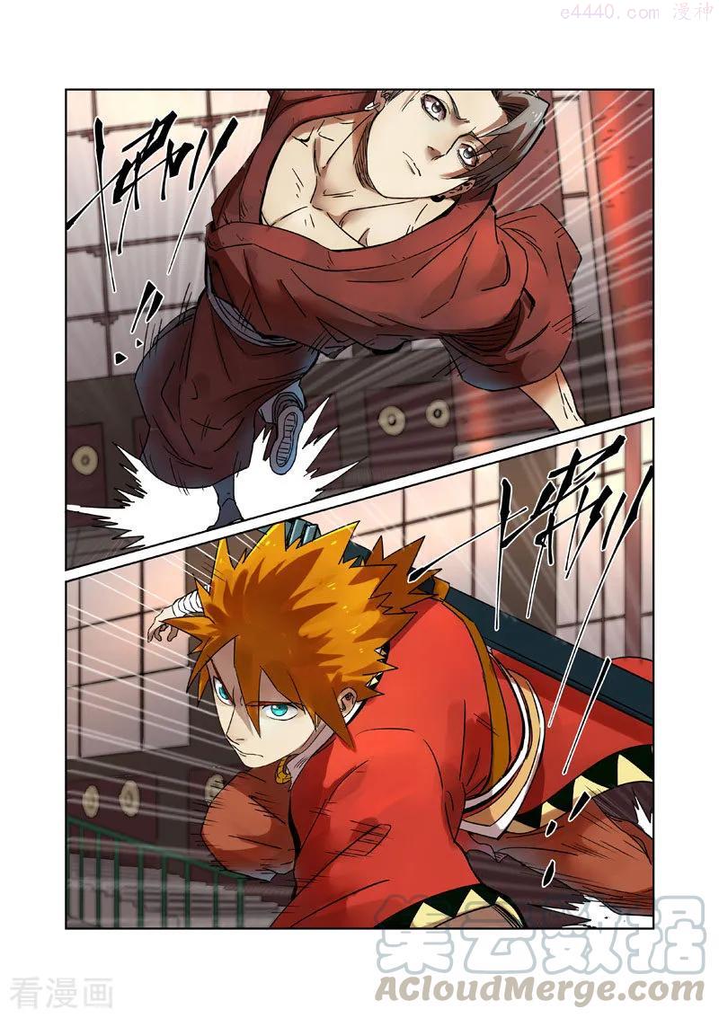 妖神记全集免费完整版漫画,第281话 再上一层（下）4图