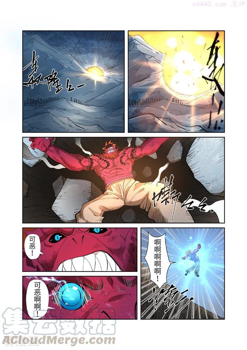 妖神记全集免费完整版漫画,第251话 雪山大战（下）4图