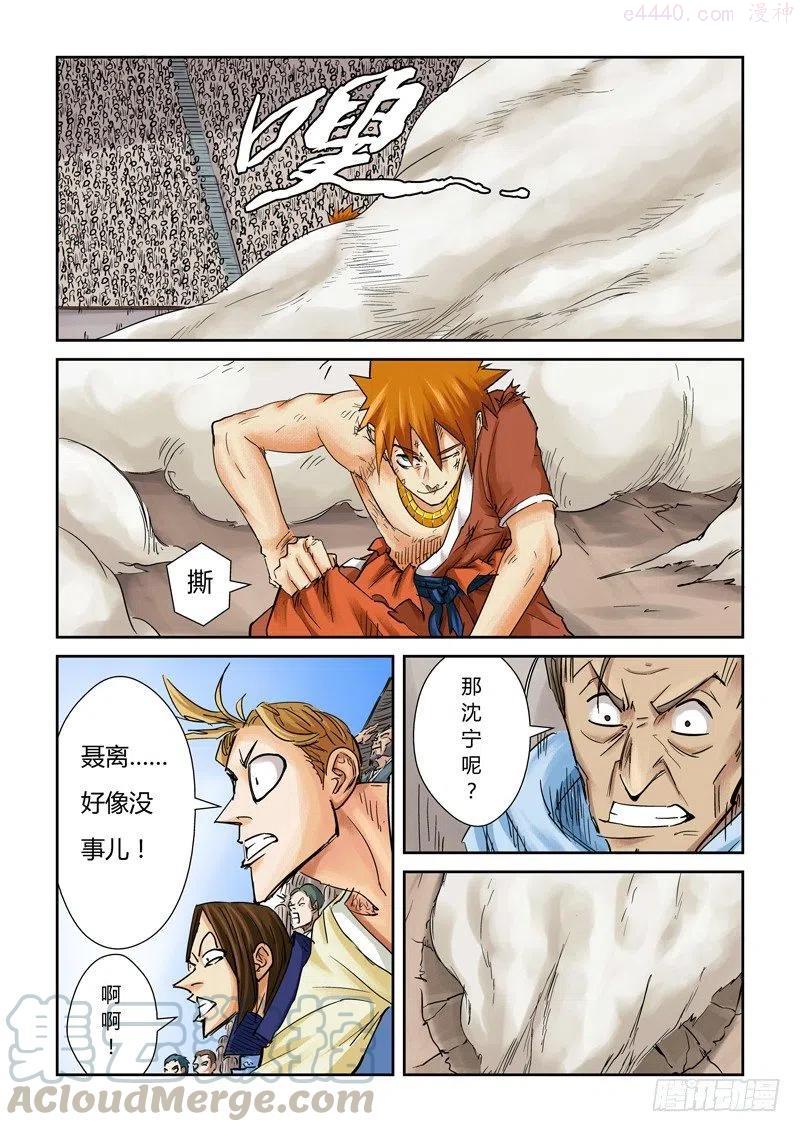 妖神记全集免费完整版漫画,第一百零四话险胜(下)1图