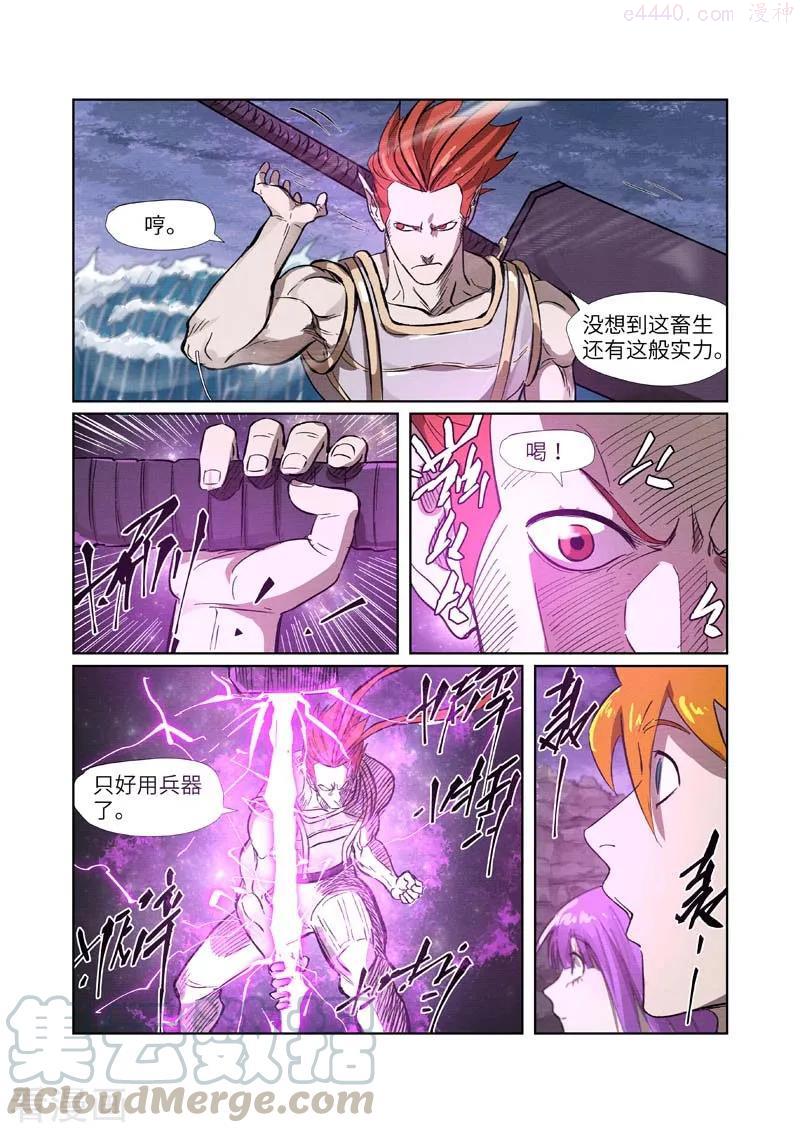妖神记全集免费完整版漫画,第261话 白费功夫（上）5图