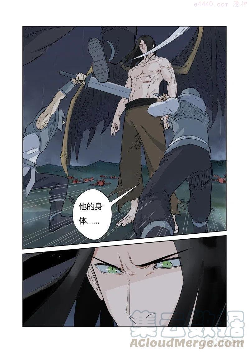 妖神记全集免费完整版漫画,第161话 惊人的肉体（下）4图