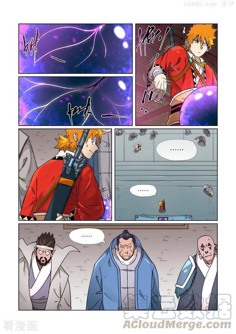 妖神记全集免费完整版漫画,第300话 竟然是天灵根(下）4图