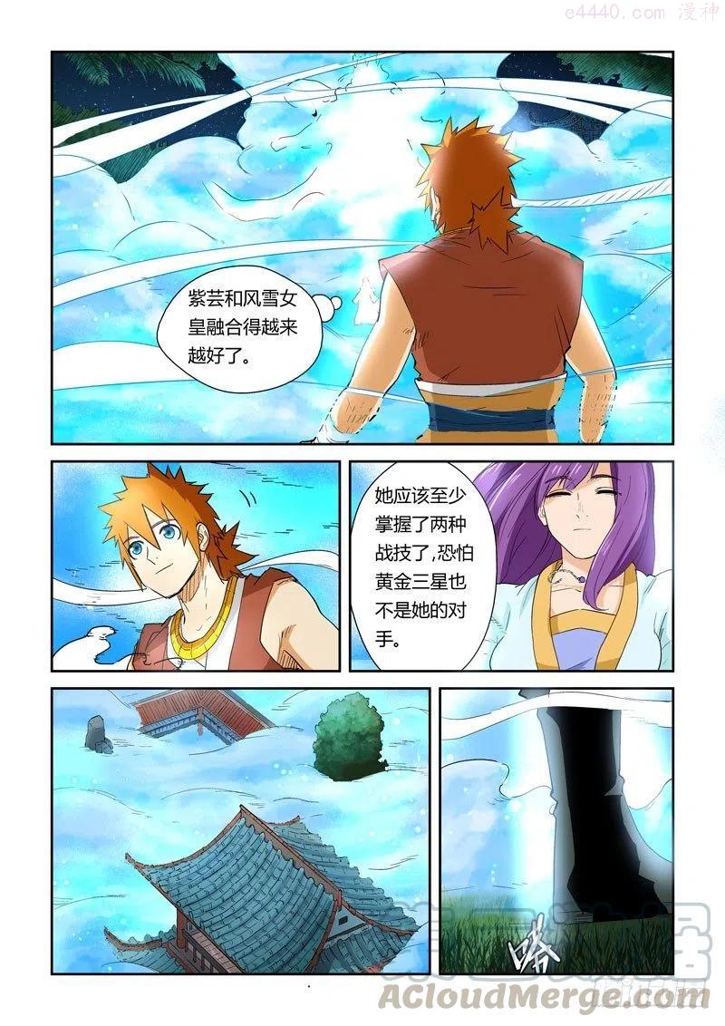 妖神记全集免费完整版漫画,第122话 开始布置（下）5图