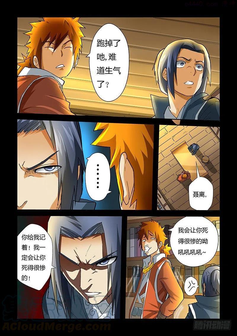 妖神记全集免费完整版漫画,第三十二话蝴蝶5图