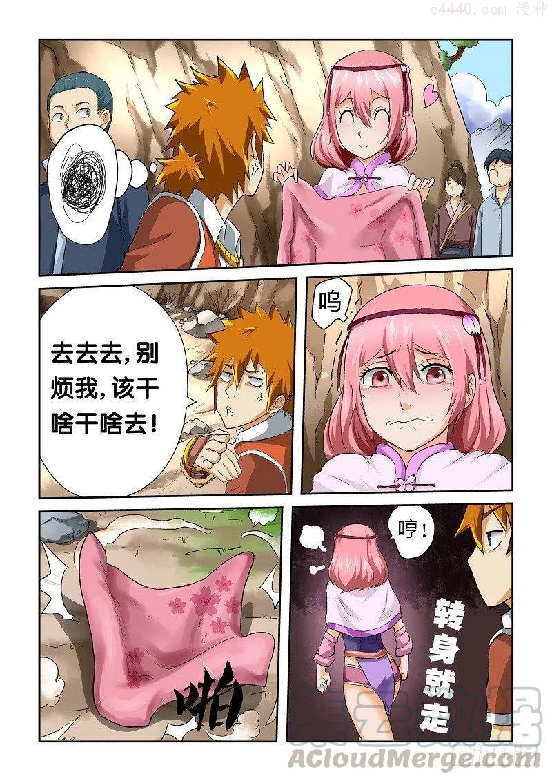 妖神记全集免费完整版漫画,第五十话被缠住了！5图