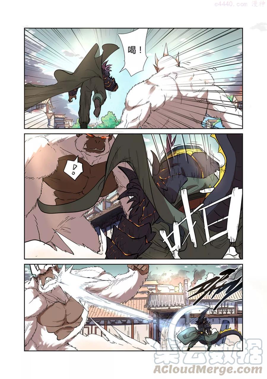 妖神记全集免费完整版漫画,第185话传奇卷轴的威力（上）3图