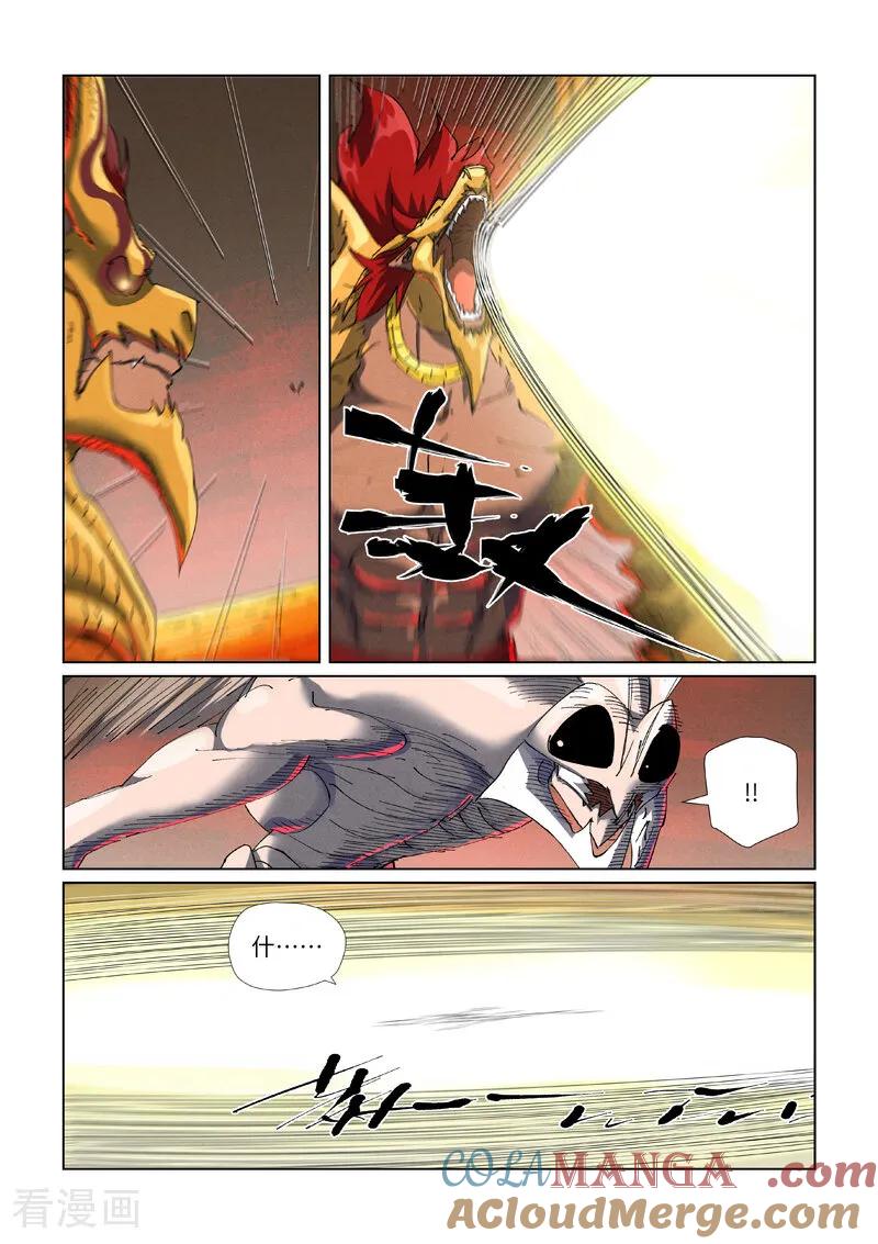 妖神记全集免费完整版漫画,第477话1 前往神炎池深处3图