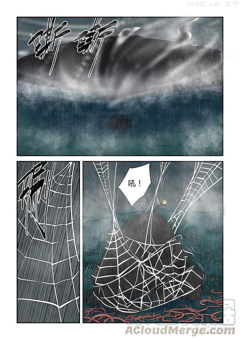 妖神记全集免费完整版漫画,第149话 继续前进（上）3图