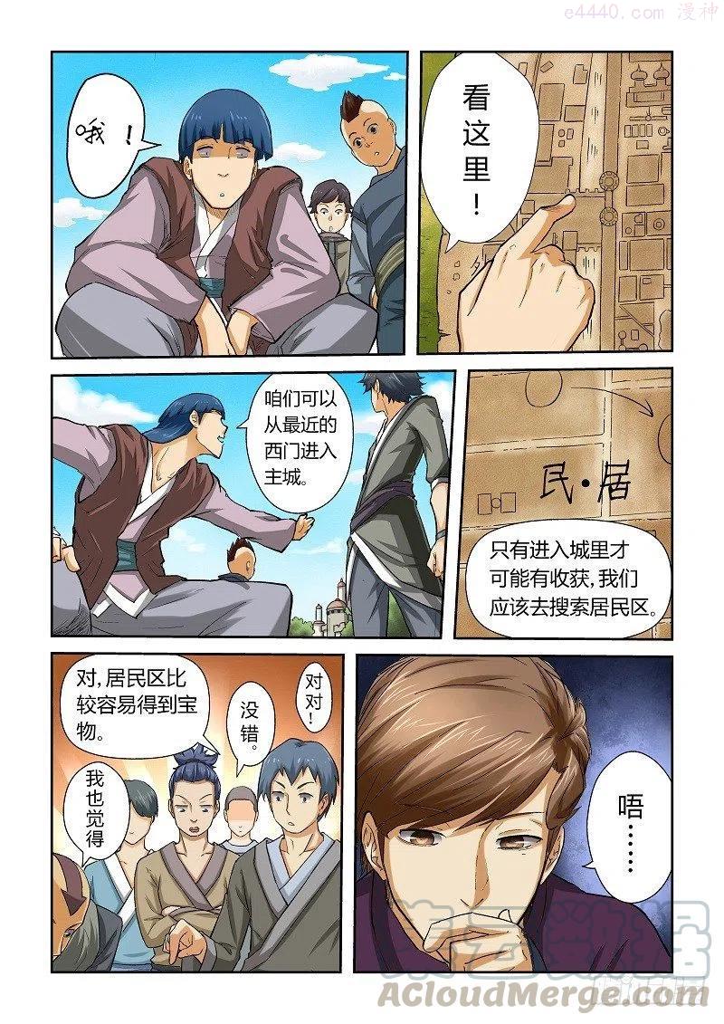 妖神记全集免费完整版漫画,第五十一话抵达古兰城！4图