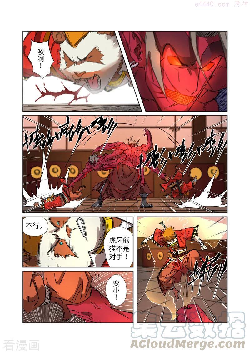 妖神记全集免费完整版漫画,第282话 聂离vs妖主（上）5图