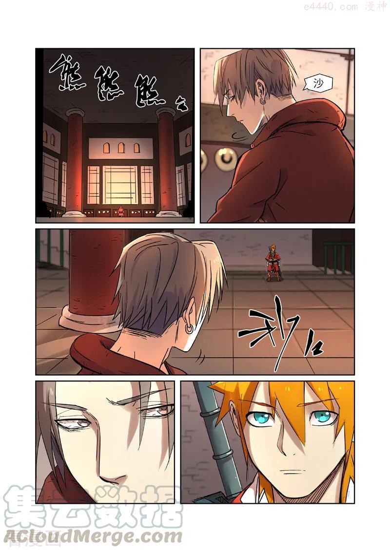 妖神记全集免费完整版漫画,第281话 再上一层（下）3图