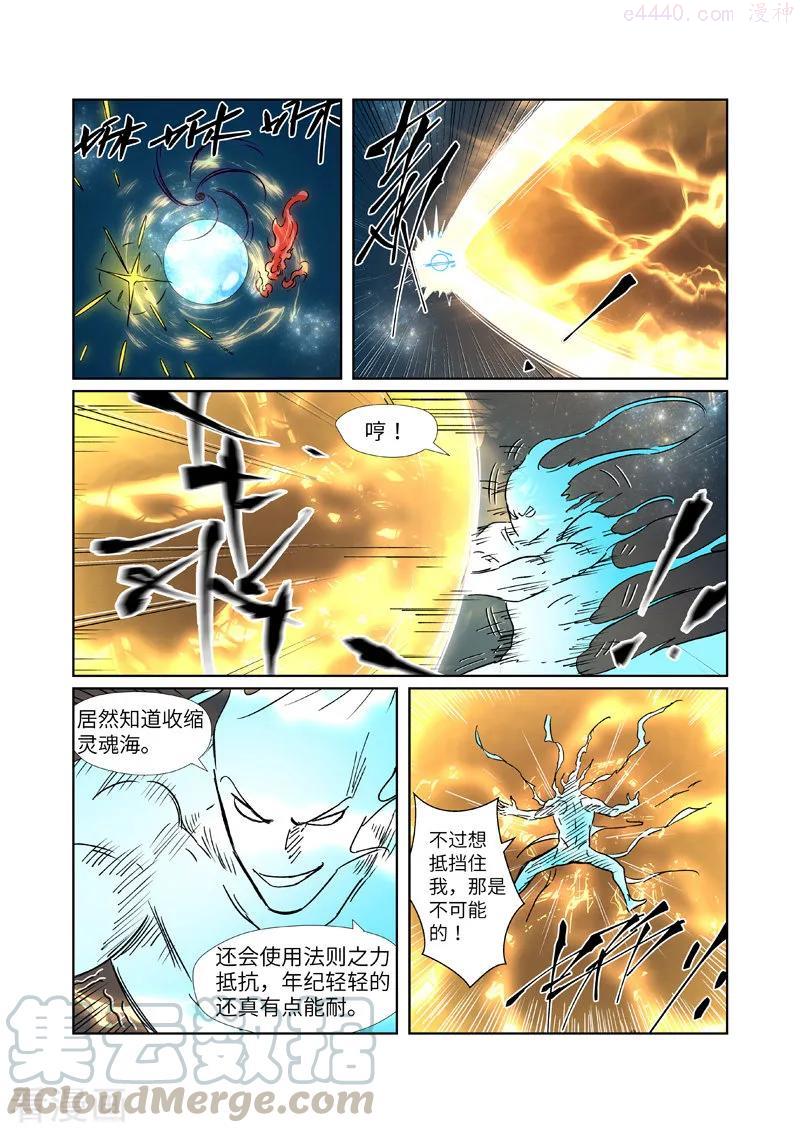 妖神记全集免费完整版漫画,第285话 神秘灵魂（下）2图