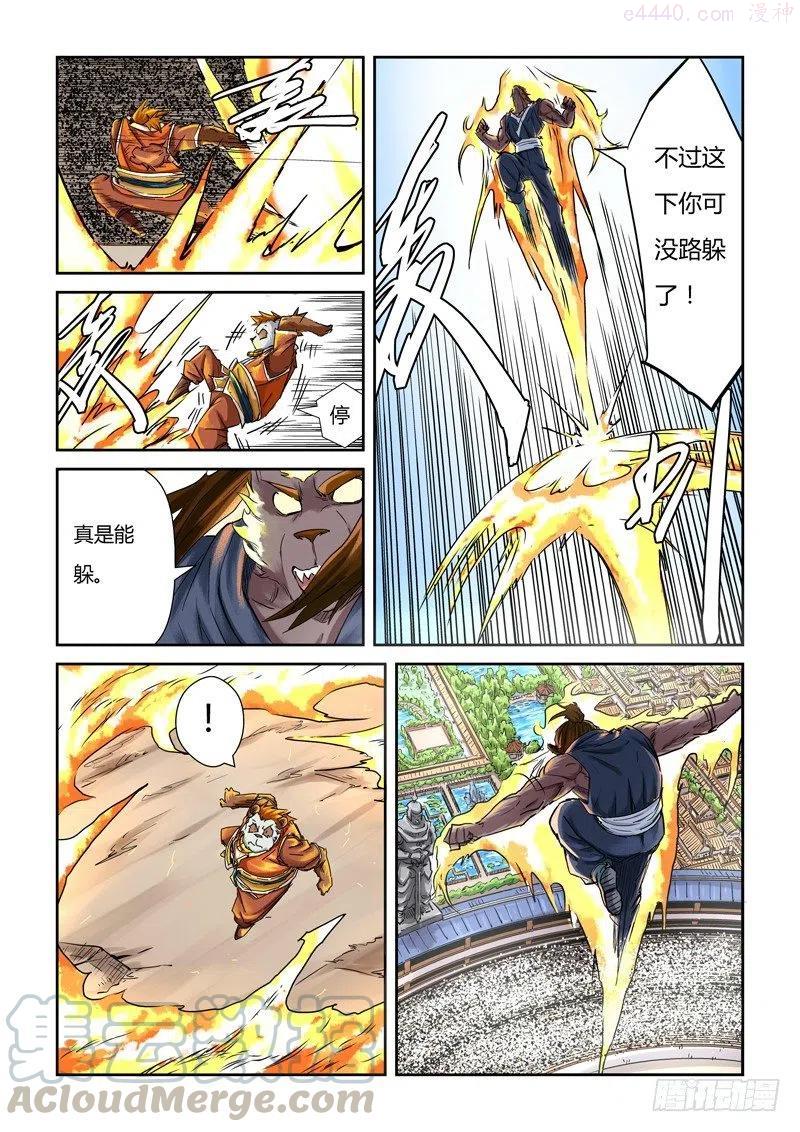 妖神记全集免费完整版漫画,第一百零四话险胜(上)3图