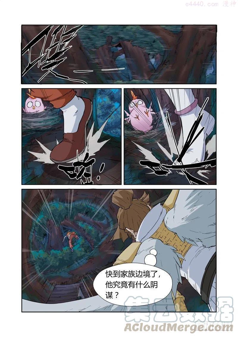 妖神记全集免费完整版漫画,第171话 如狼似虎的女人（下）3图