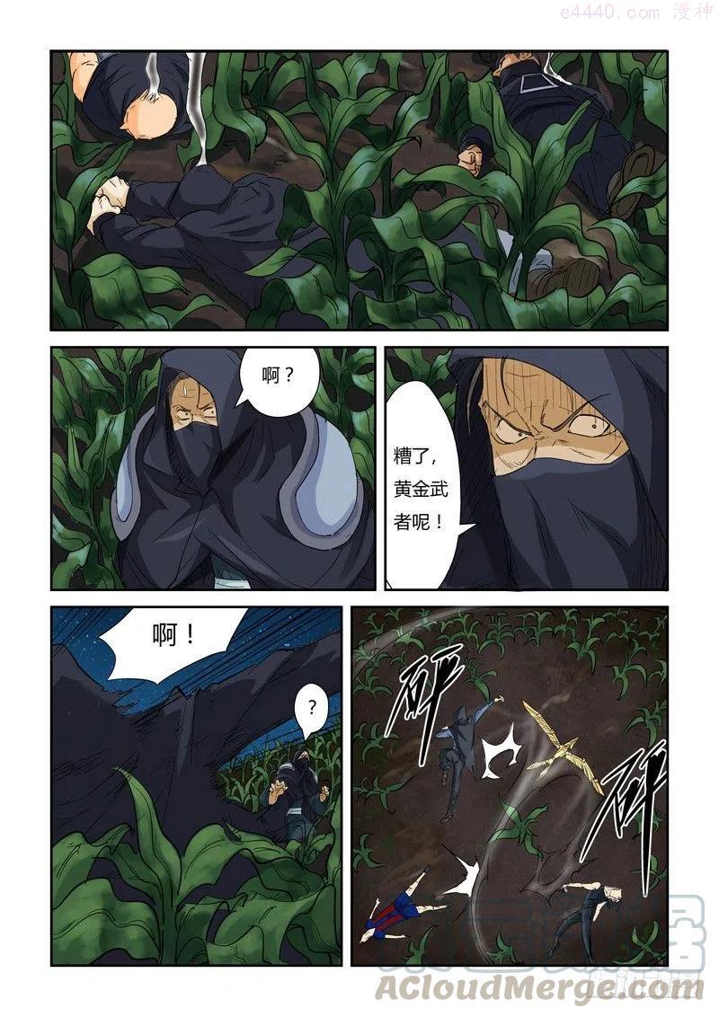 妖神记全集免费完整版漫画,第116话 玉米地激战(下)2图