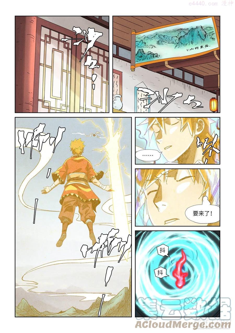 妖神记全集免费完整版漫画,第351话 二命（下）4图