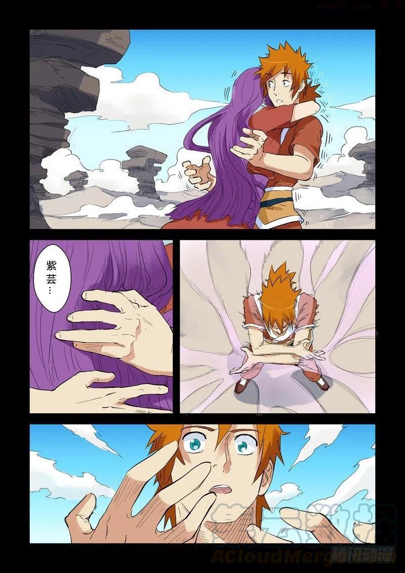 妖神记全集免费完整版漫画,第136话 聂离昏迷了！（下）5图