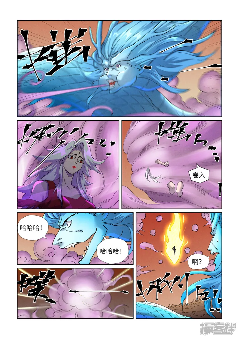 妖神记全集免费完整版漫画,第468话2 击毙3图