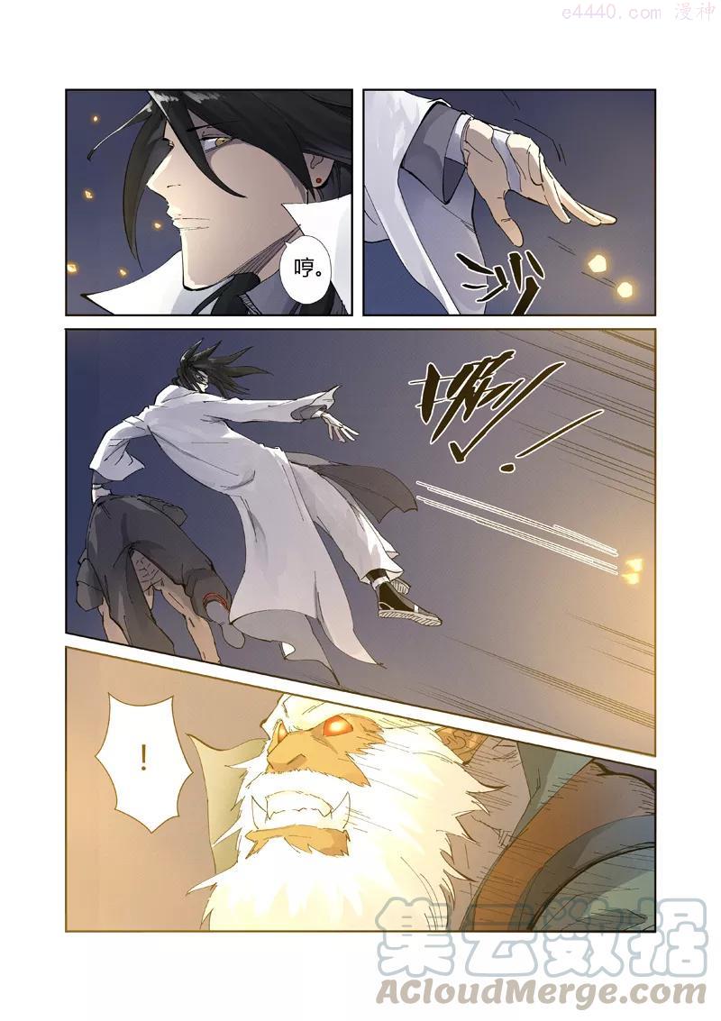 妖神记全集免费完整版漫画,第212话 龙煞（下）1图