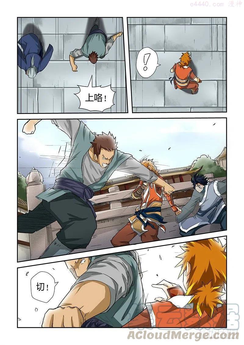 妖神记全集免费完整版漫画,第三十四话群殴4图