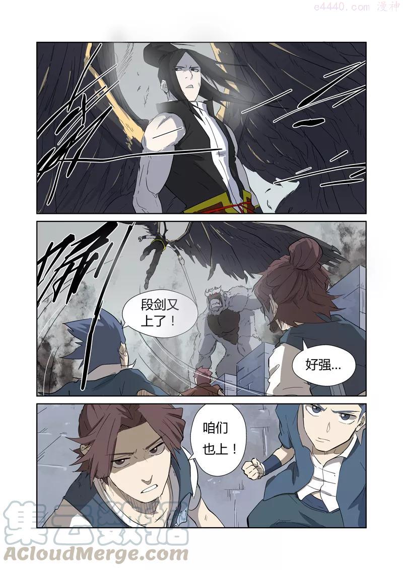 妖神记全集免费完整版漫画,第180话 激战正酣（下）3图