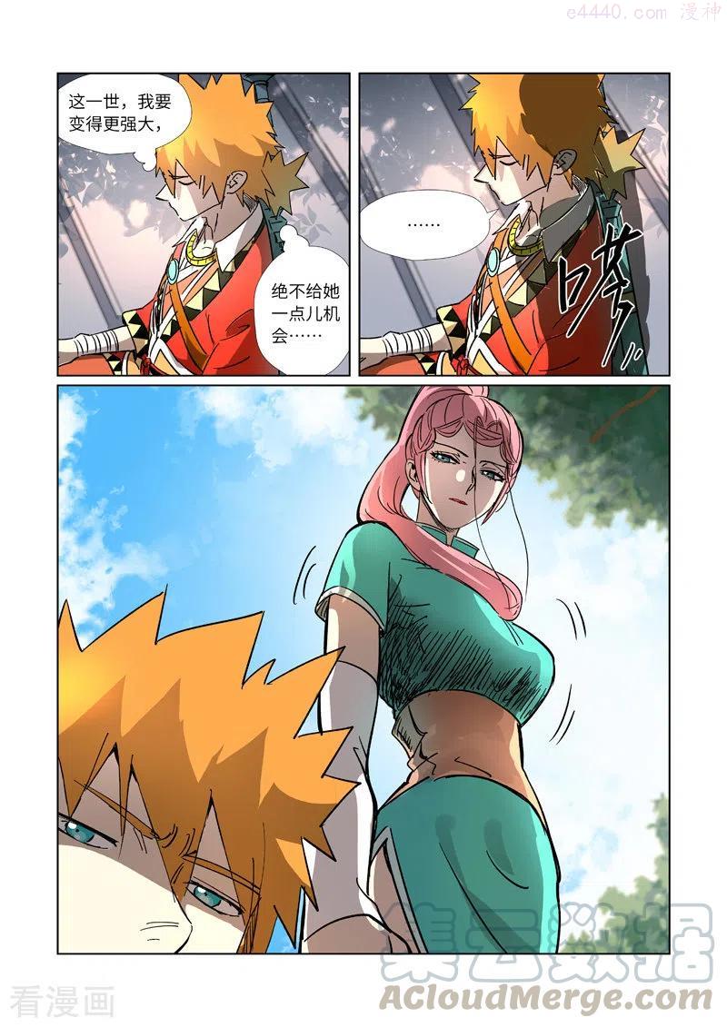 妖神记全集免费完整版漫画,第313话 文斗（下）4图