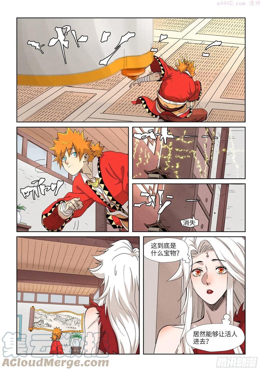 妖神记全集免费完整版漫画,第347话 第二天晚上（上）3图