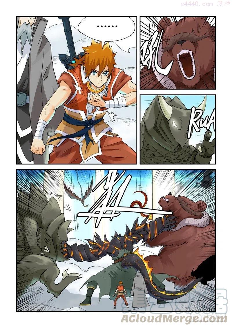 妖神记全集免费完整版漫画,第126话 城主的实力（下）5图